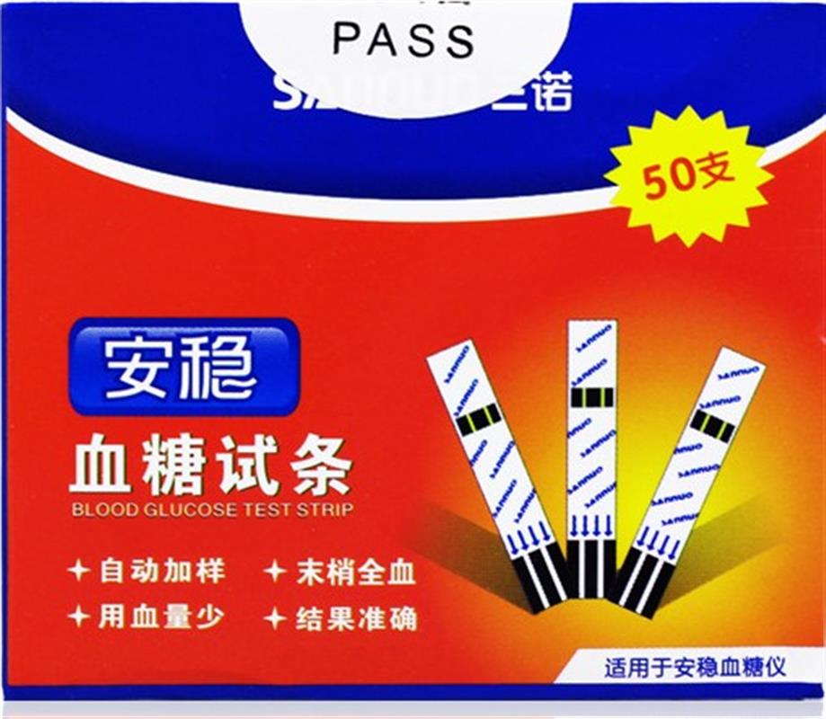 血糖试条(安稳型)